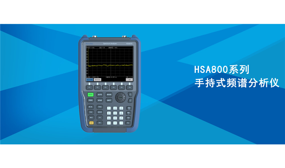 HSA800系列�l�V分析�x